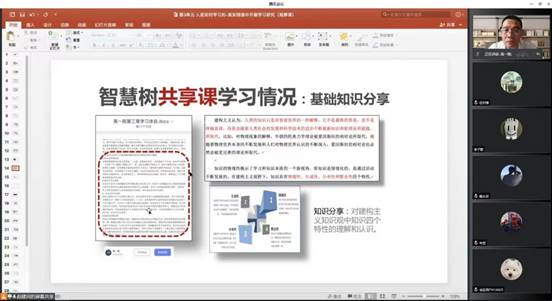 赵建民老师百优课截图3