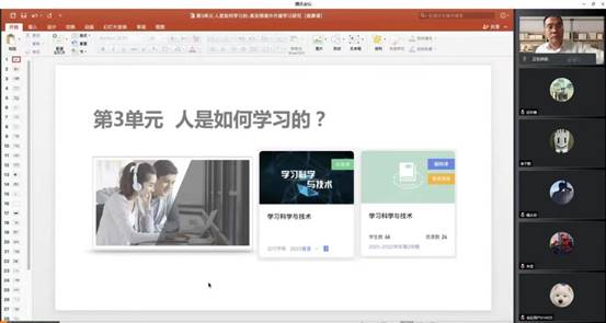 赵建民老师百优课截图1