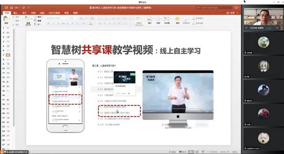 赵建民老师百优课截图2